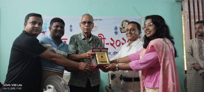 সাহিত্য সমাহার আয়োজিত ঈদ পুনর্মিলনী ও গুণীজন সম্মাননা দেওয়া হয়েছে